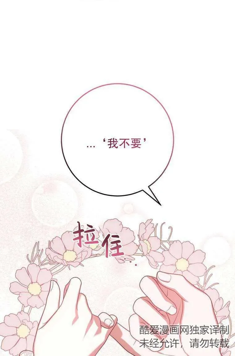 第29话 第92页