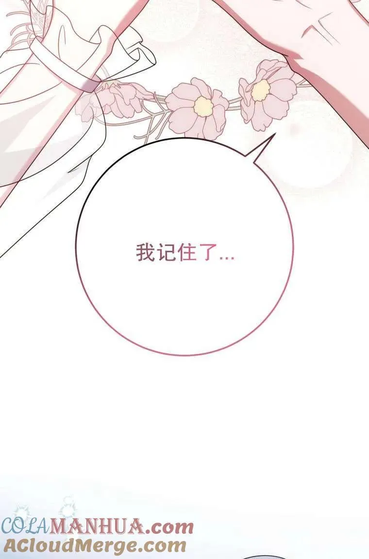 第29话 第93页