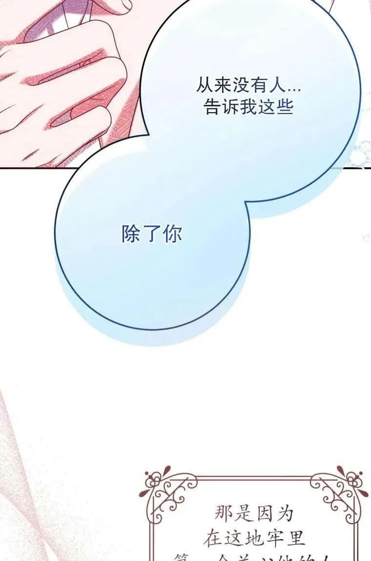 第29话 第95页
