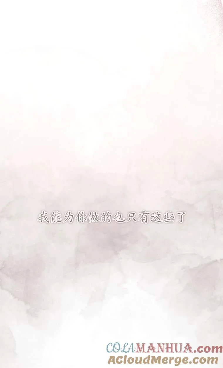 第29话 第97页