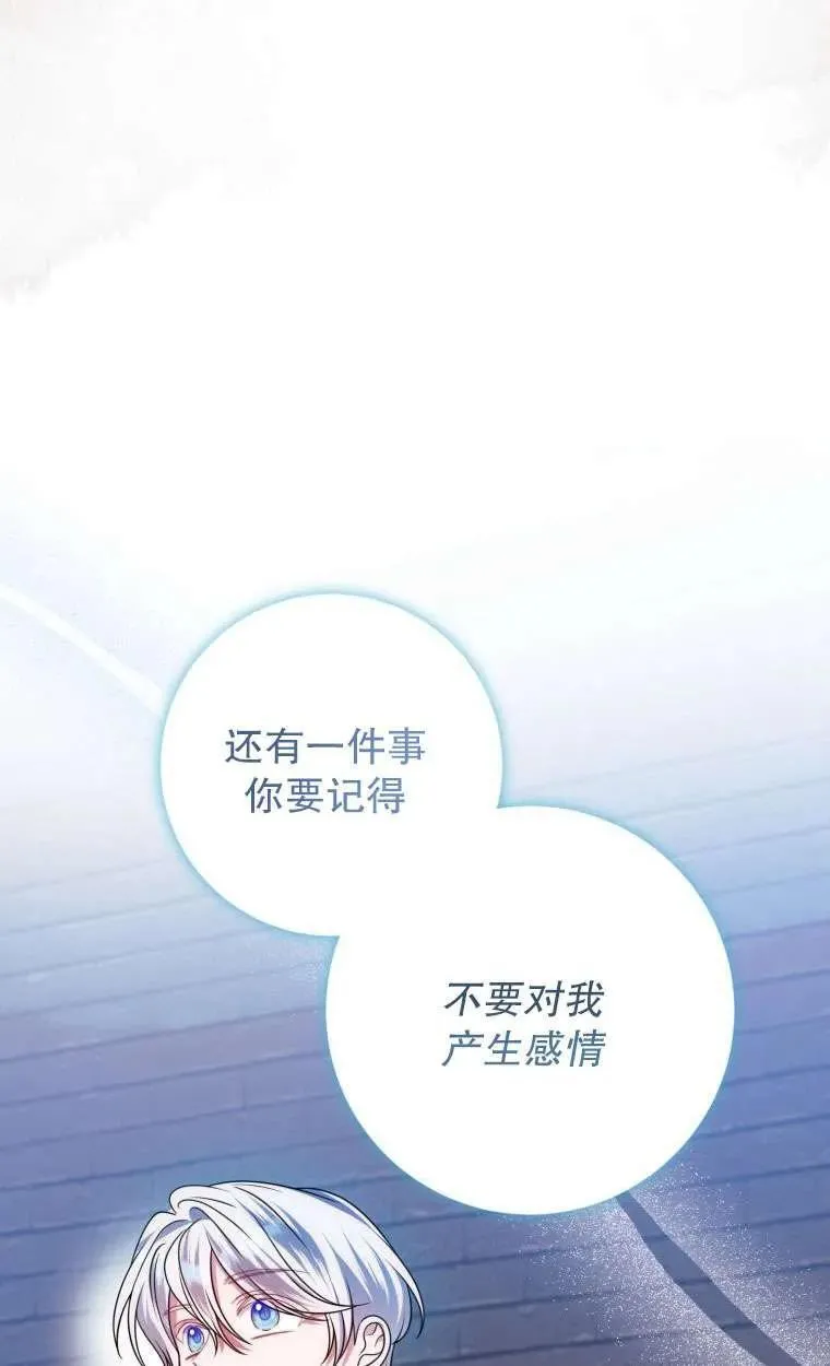 第29话 第98页