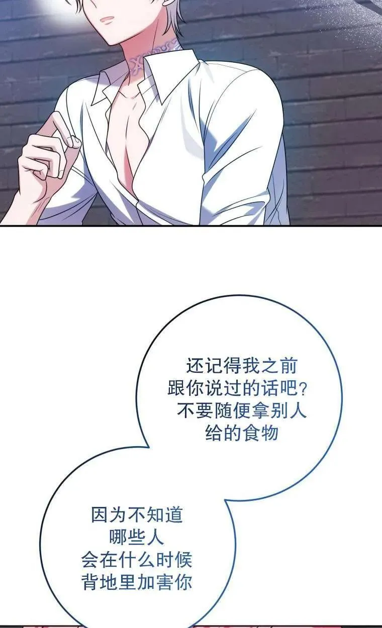 第29话 第99页