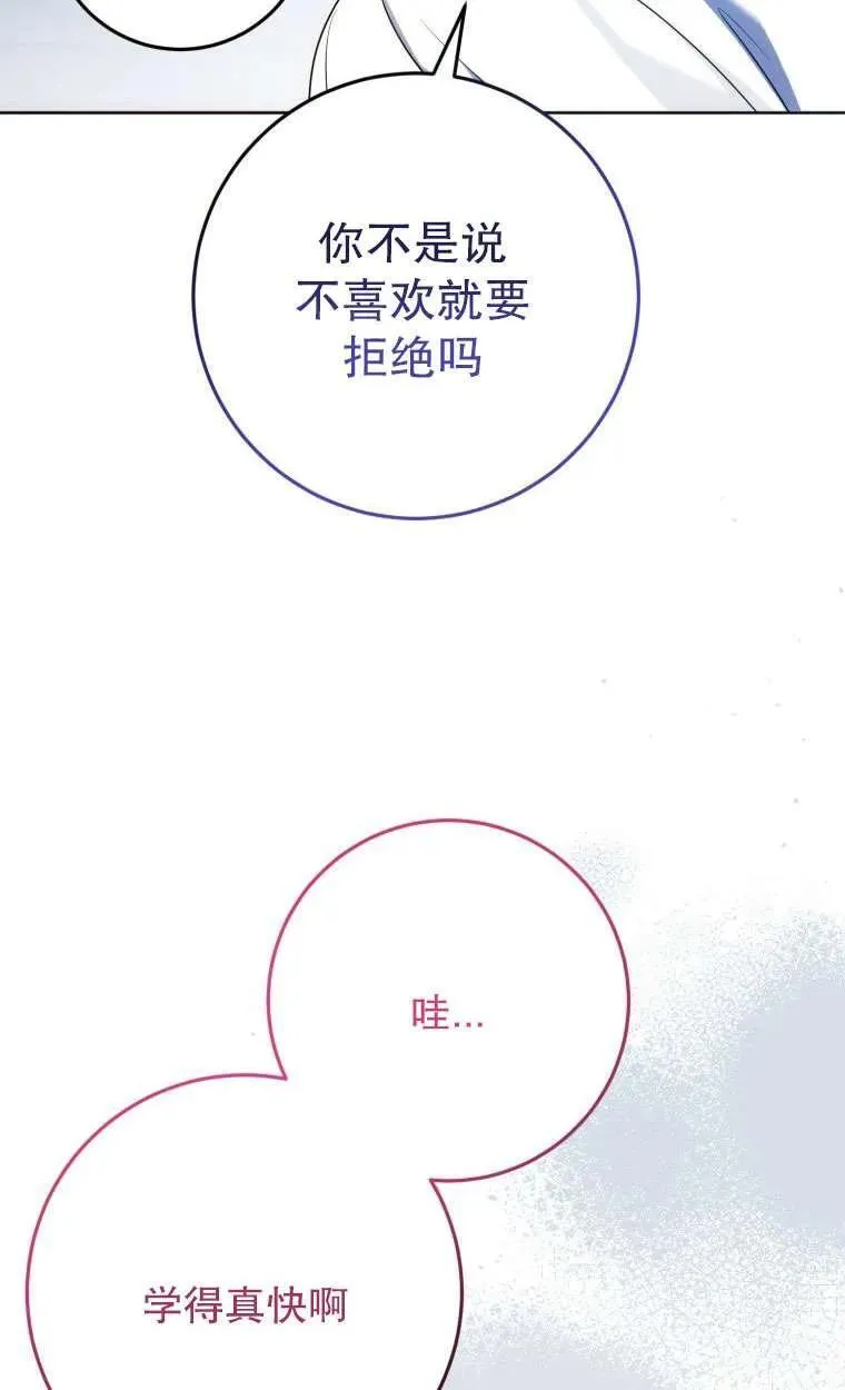 第29话 第103页