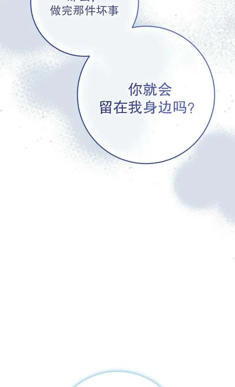 第29话 第106页