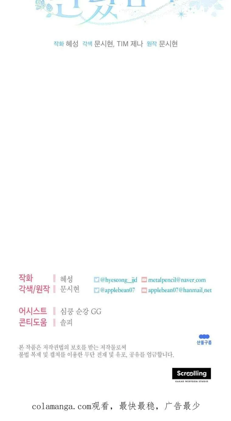 第29话 第120页