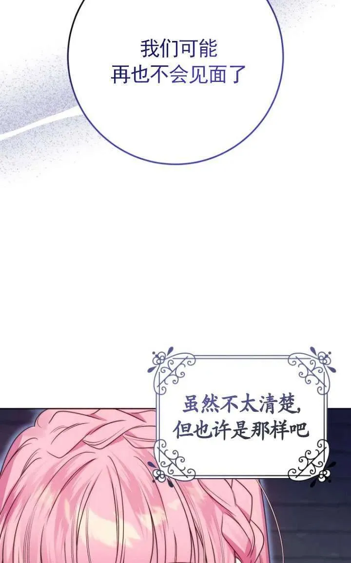 第30话 第4页