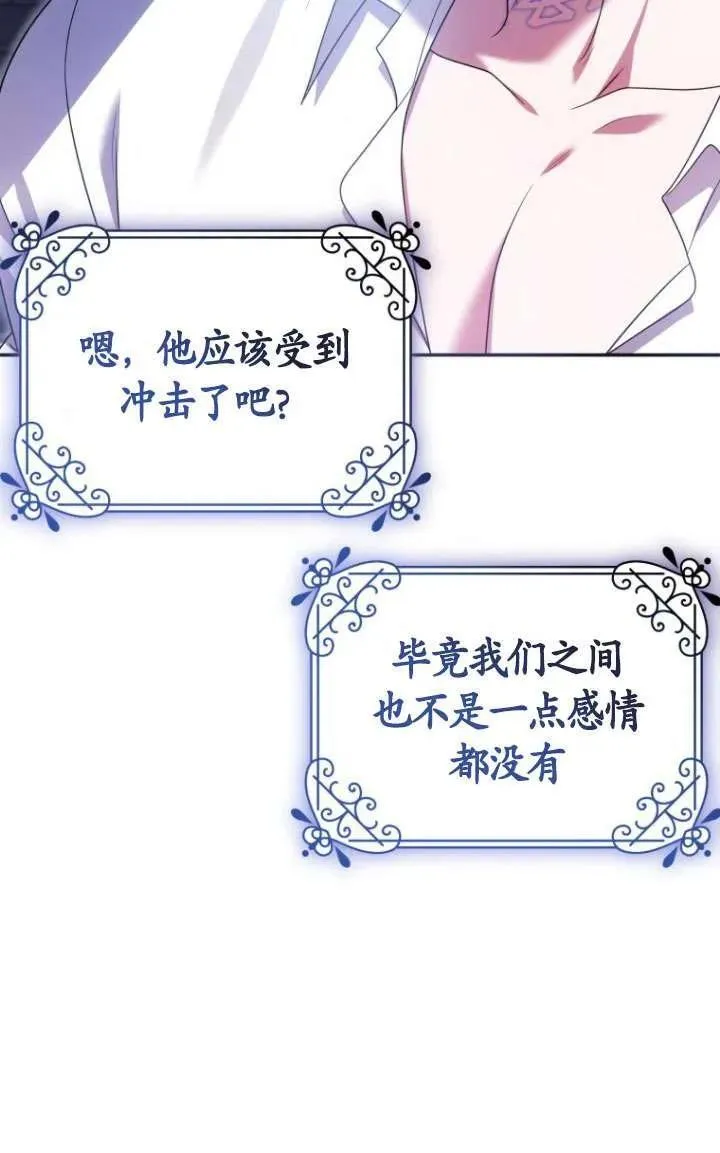 第30话 第16页