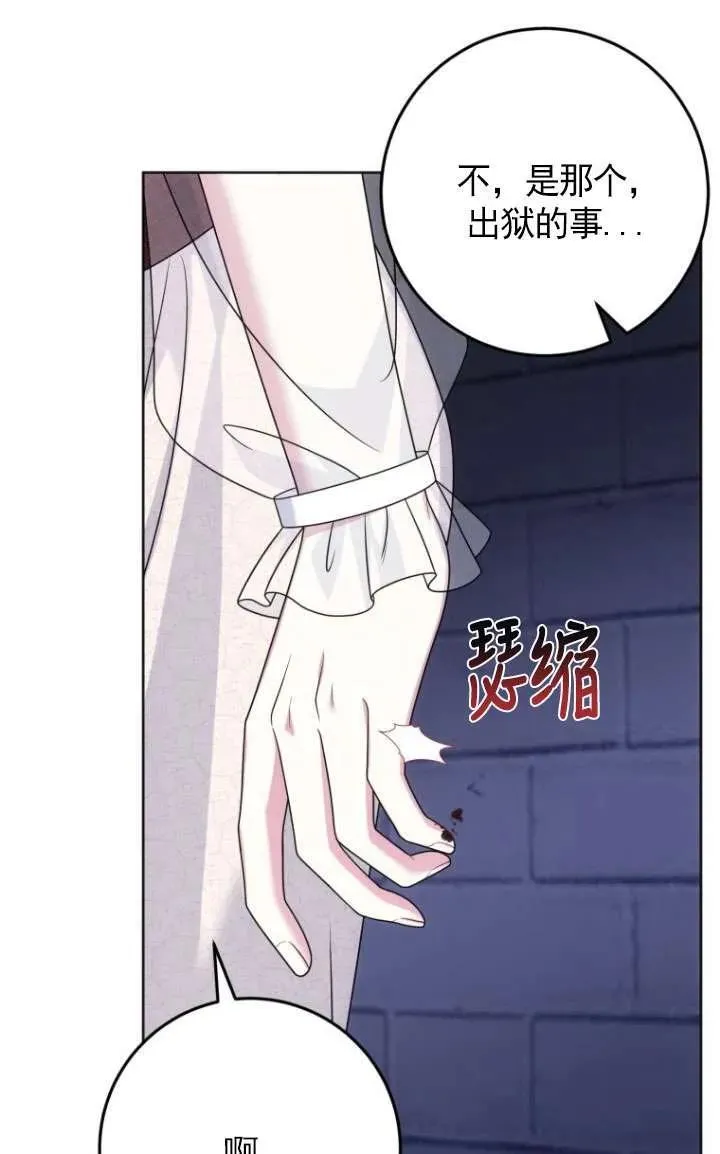 第30话 第20页