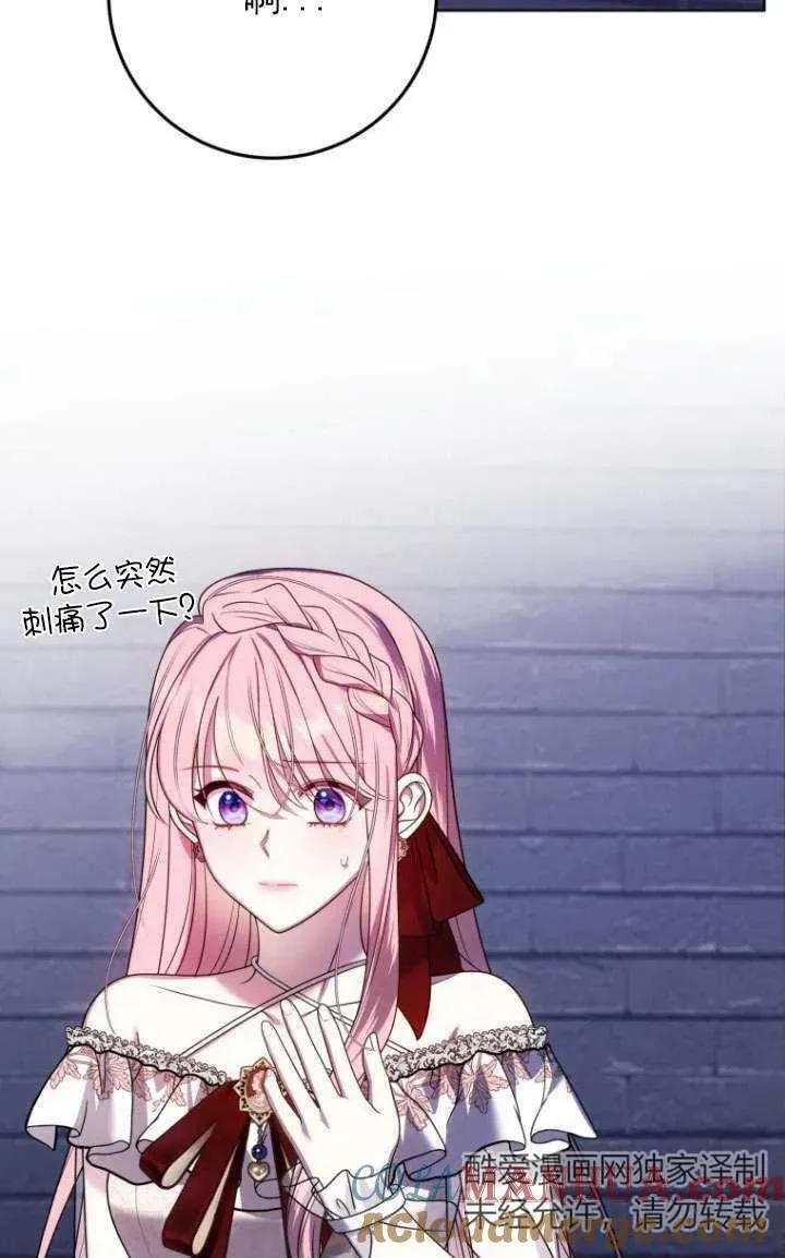 第30话 第21页