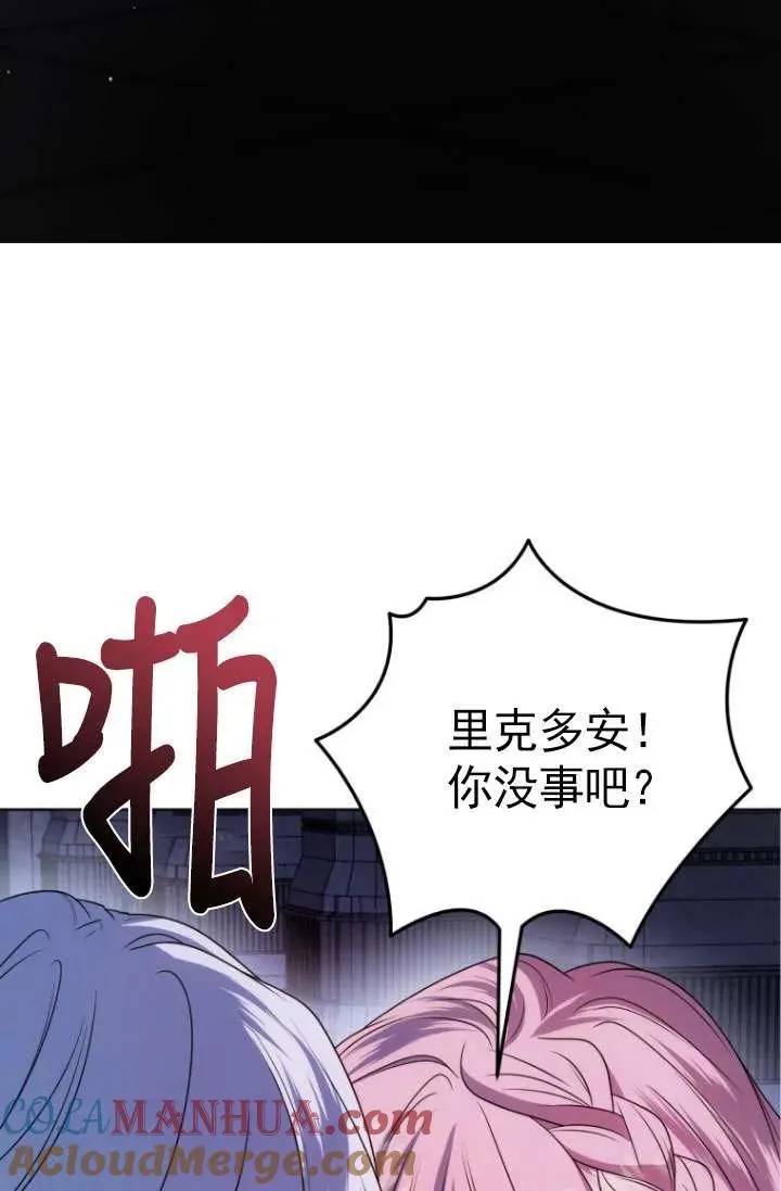 第30话 第37页