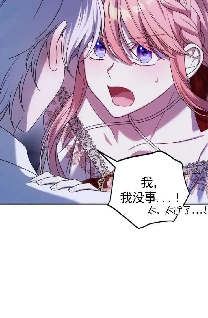 第30话 第38页