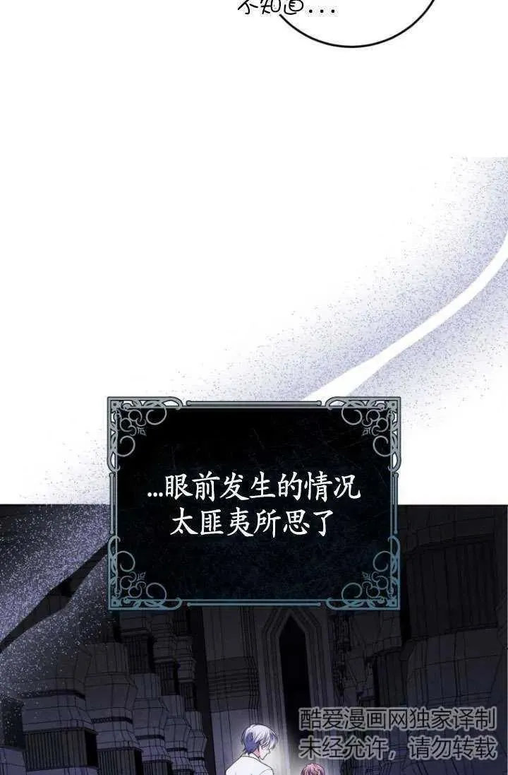第30话 第43页