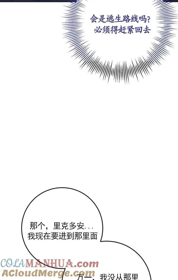 第30话 第57页