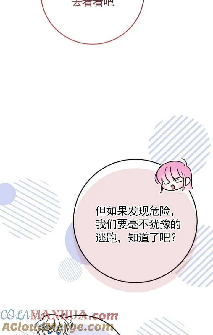 第30话 第61页