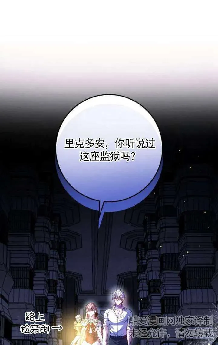 第30话 第68页