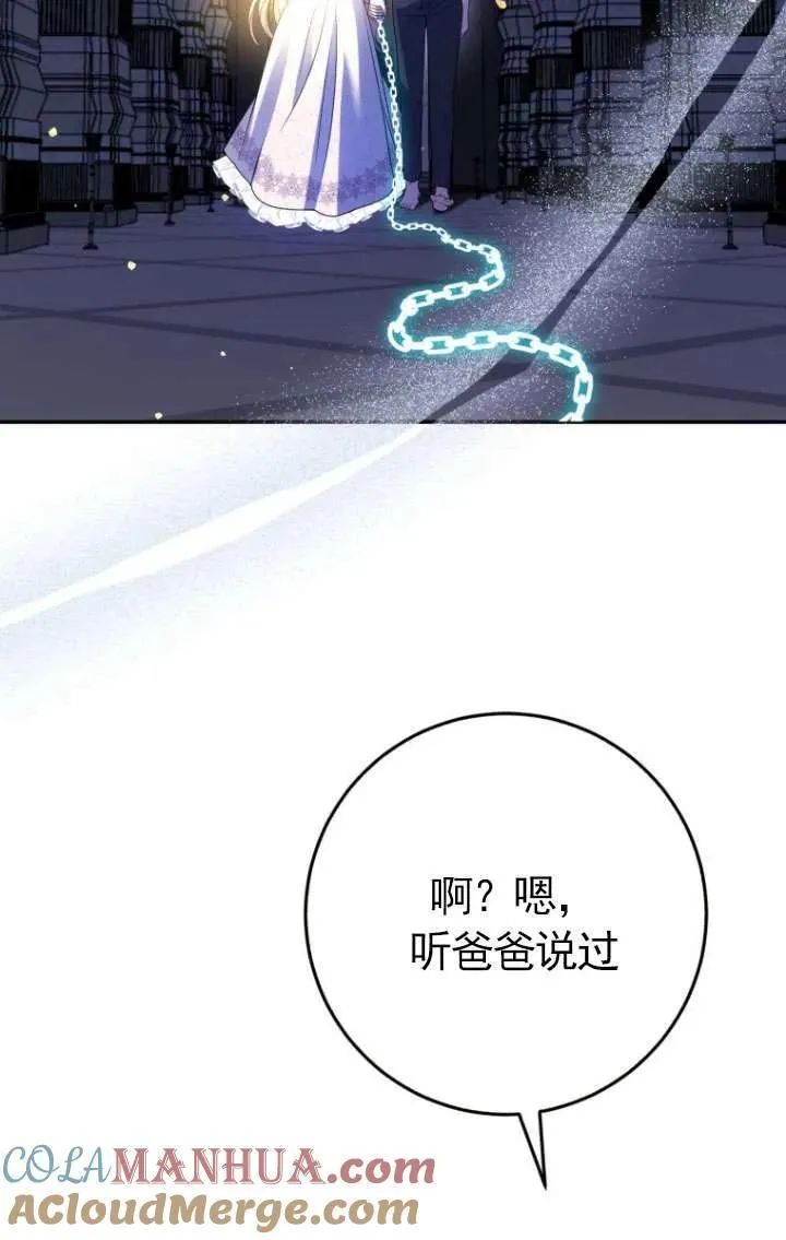 第30话 第69页