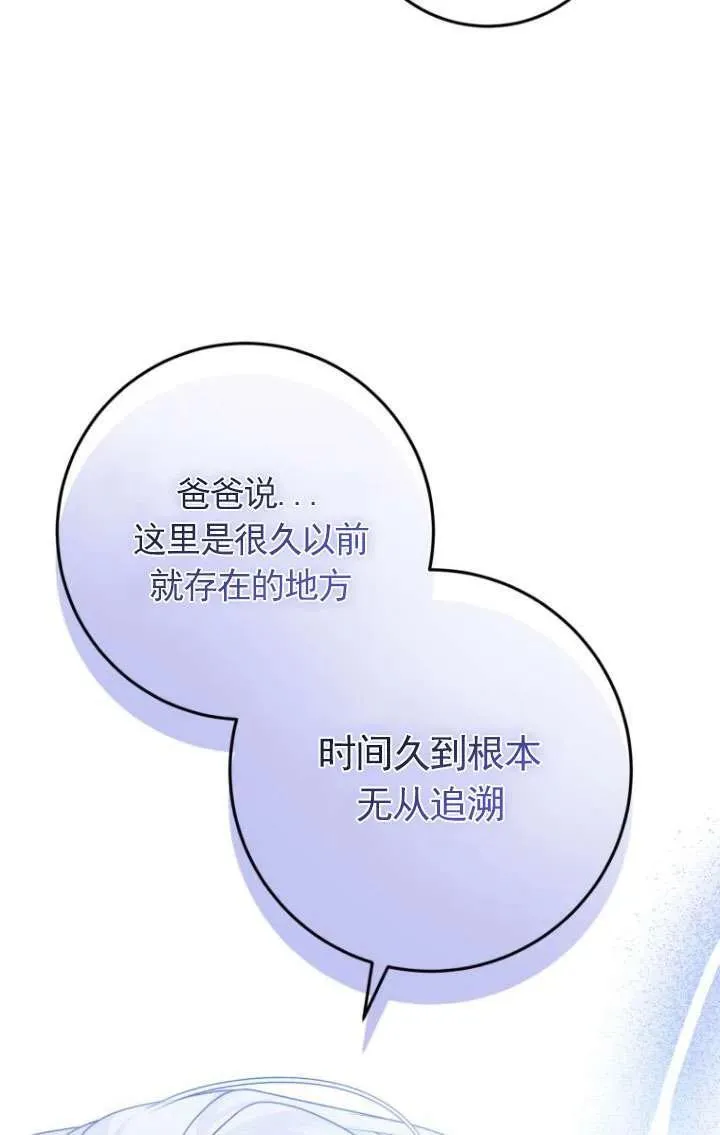 第30话 第71页