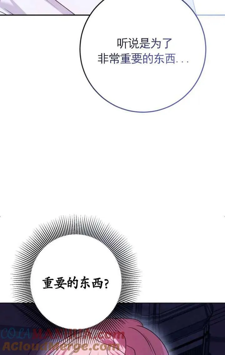 第30话 第73页