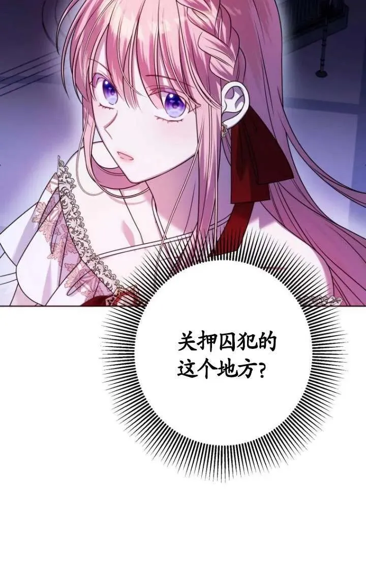 第30话 第74页