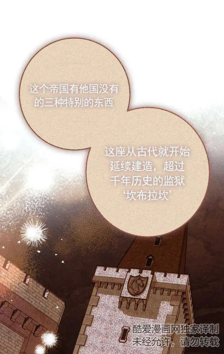 第30话 第75页