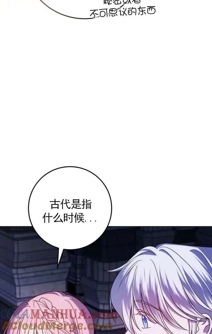 第30话 第77页