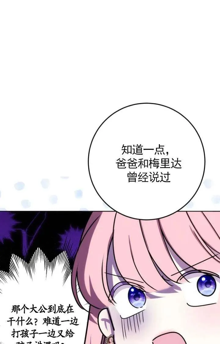 第30话 第79页