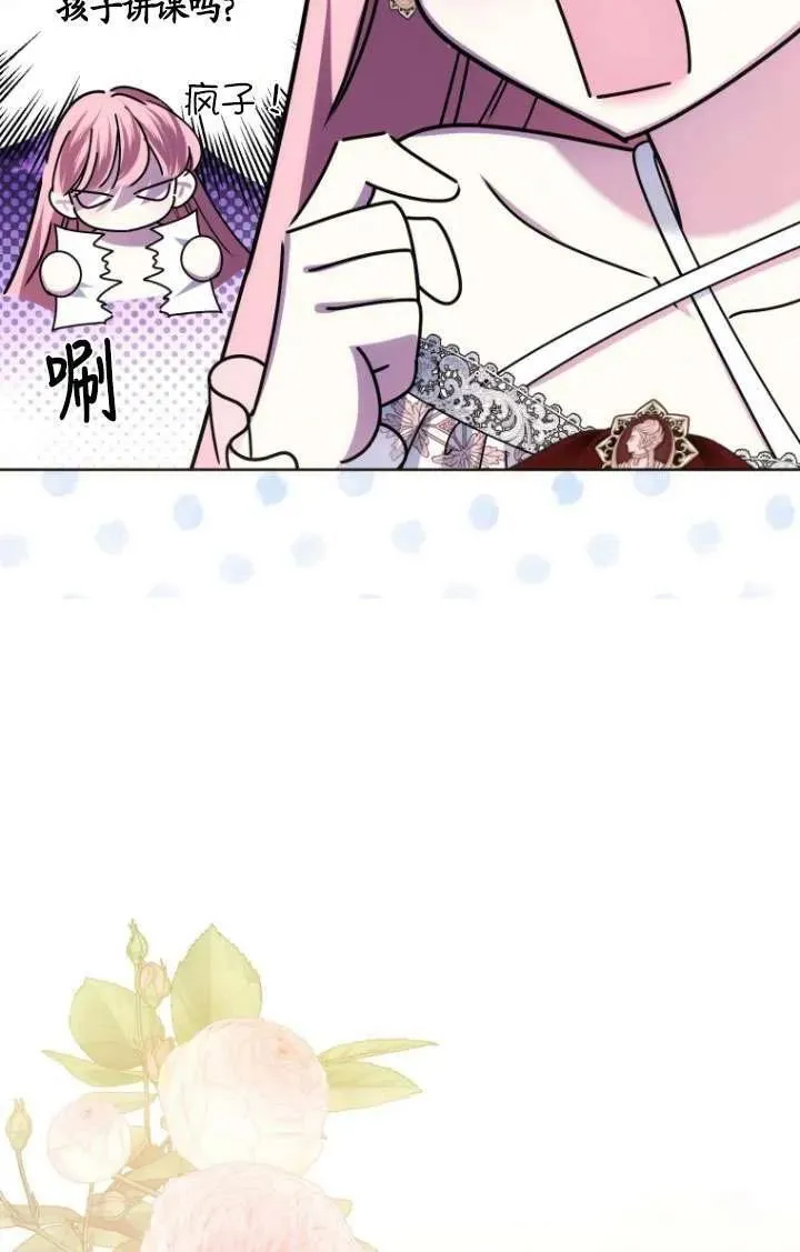 第30话 第80页