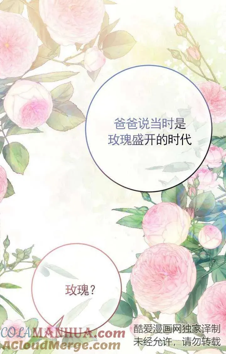 第30话 第81页