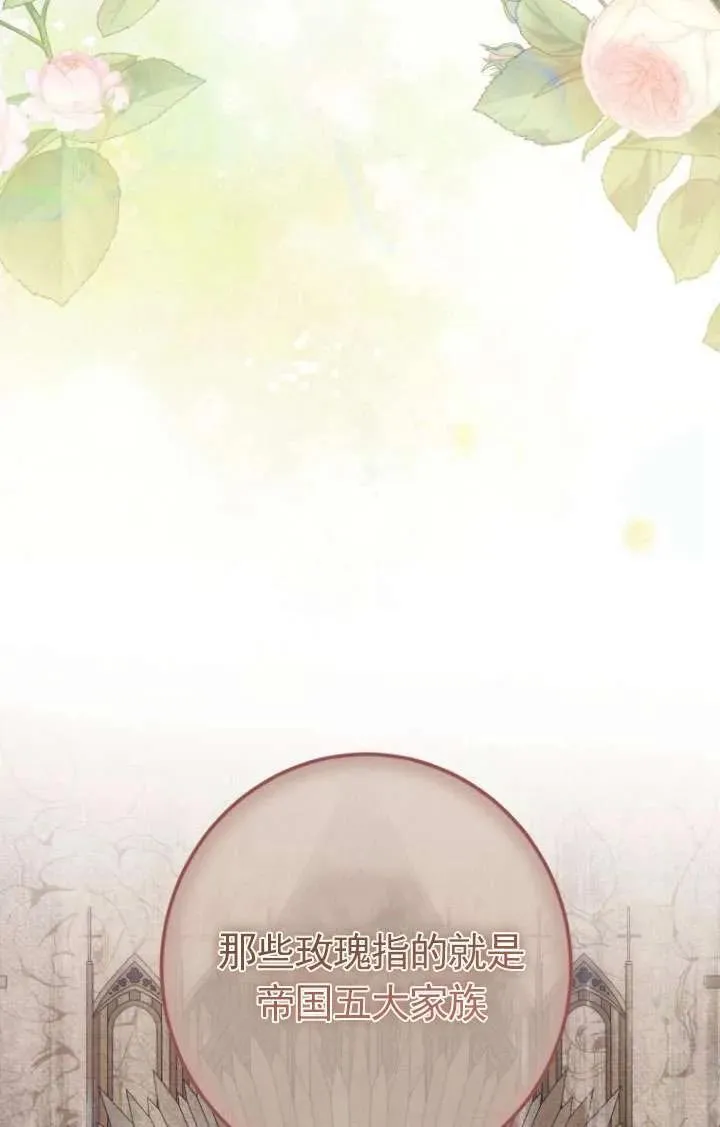 第30话 第82页