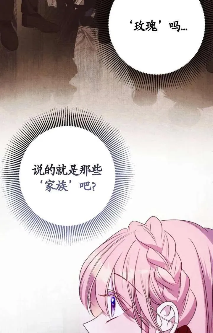 第30话 第84页