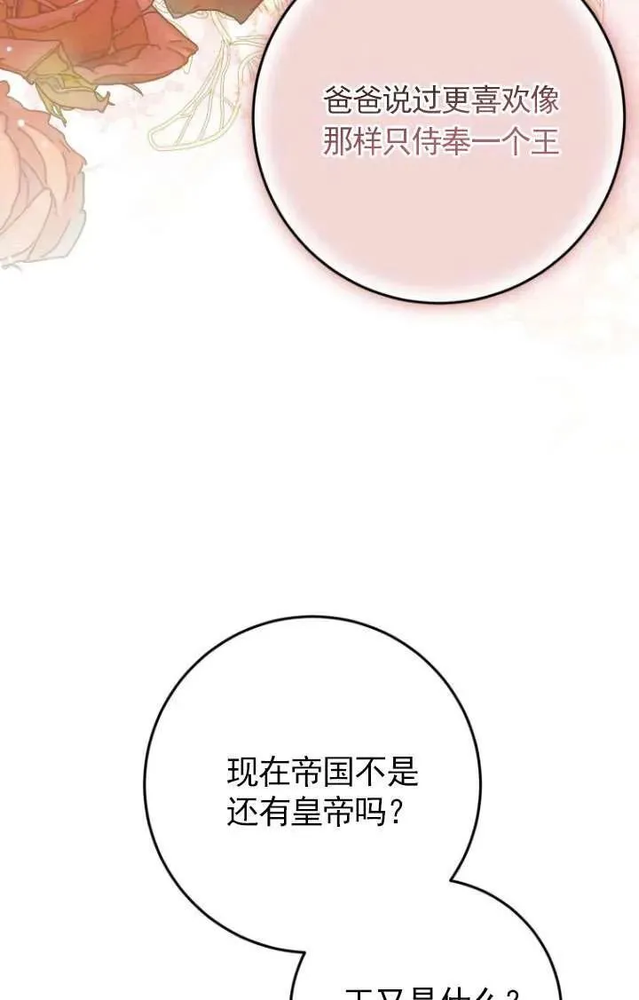 第30话 第87页