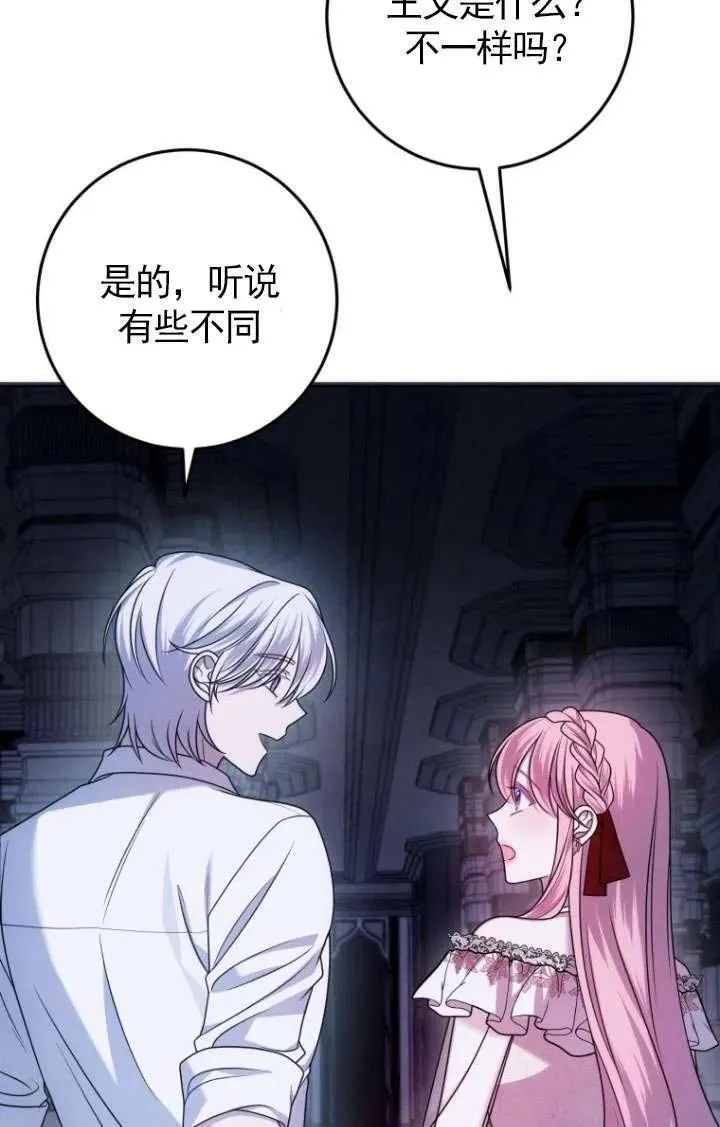 第30话 第88页