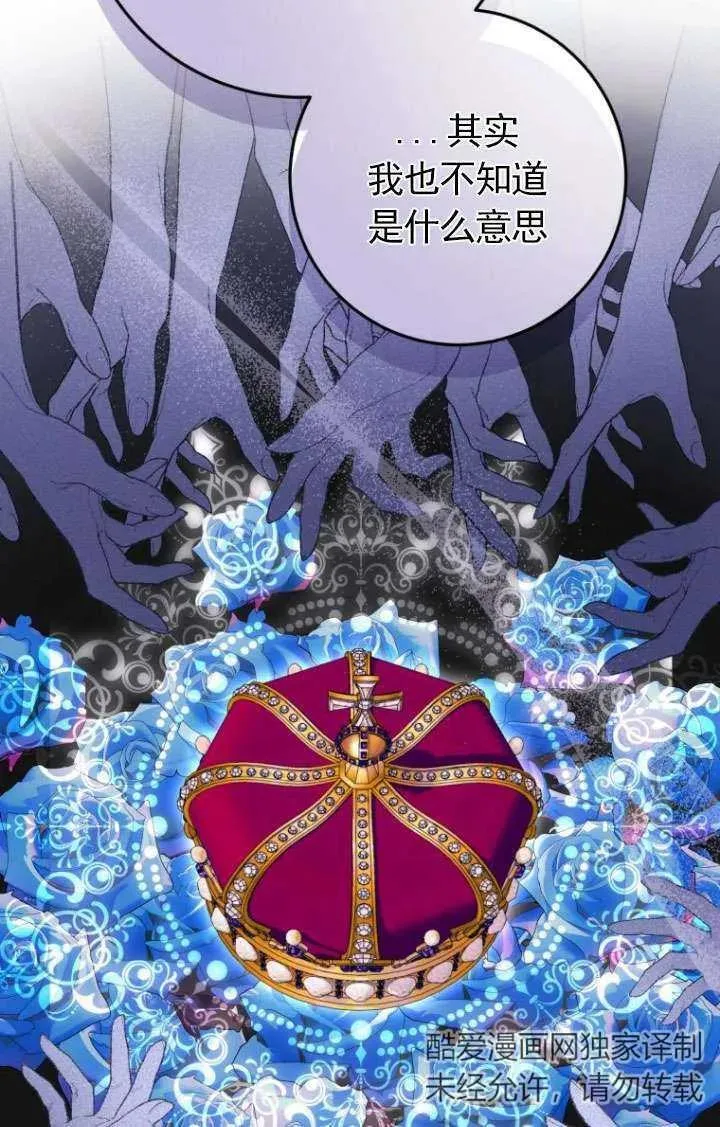 第30话 第90页