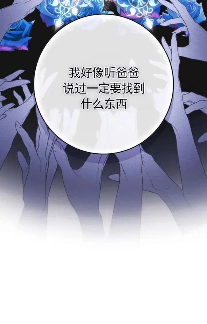 第30话 第91页