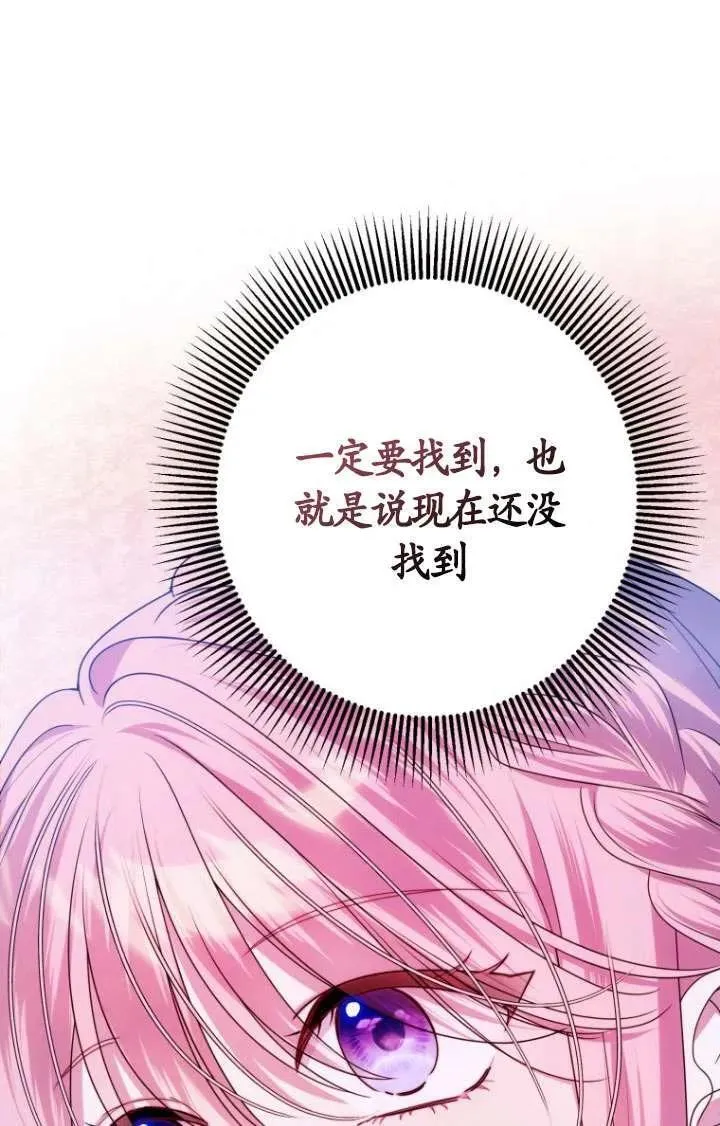 第30话 第92页