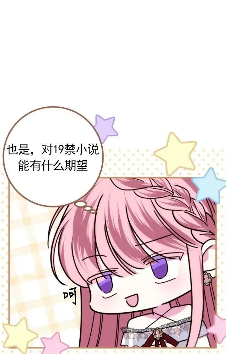 第30话 第95页
