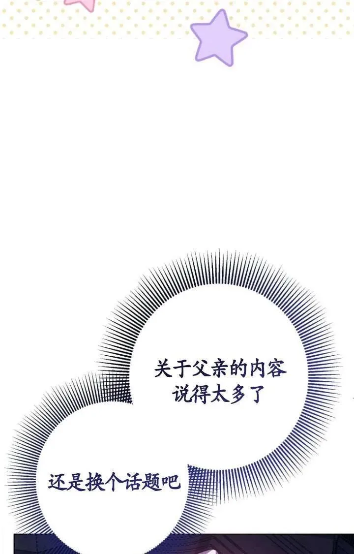 第30话 第96页