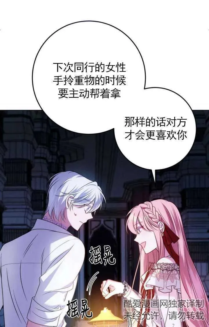 第30话 第98页