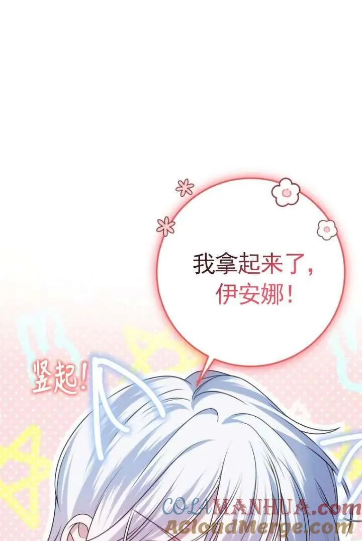 第30话 第105页