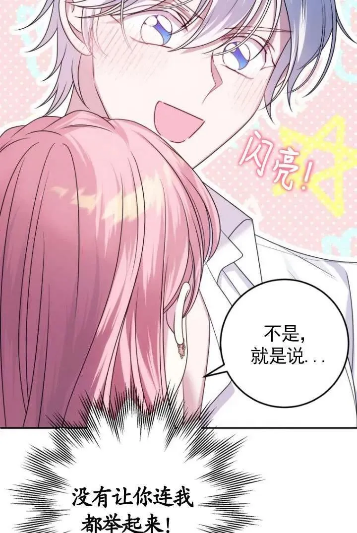 第30话 第106页