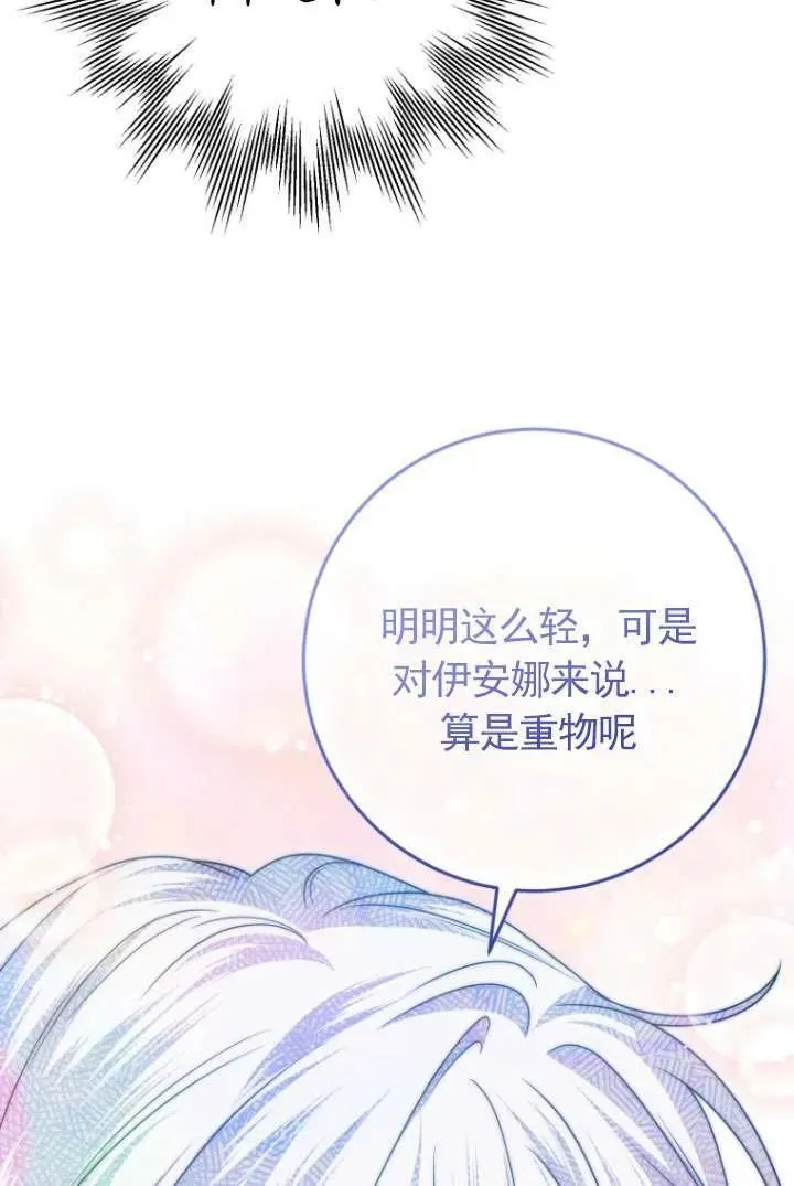 第30话 第107页