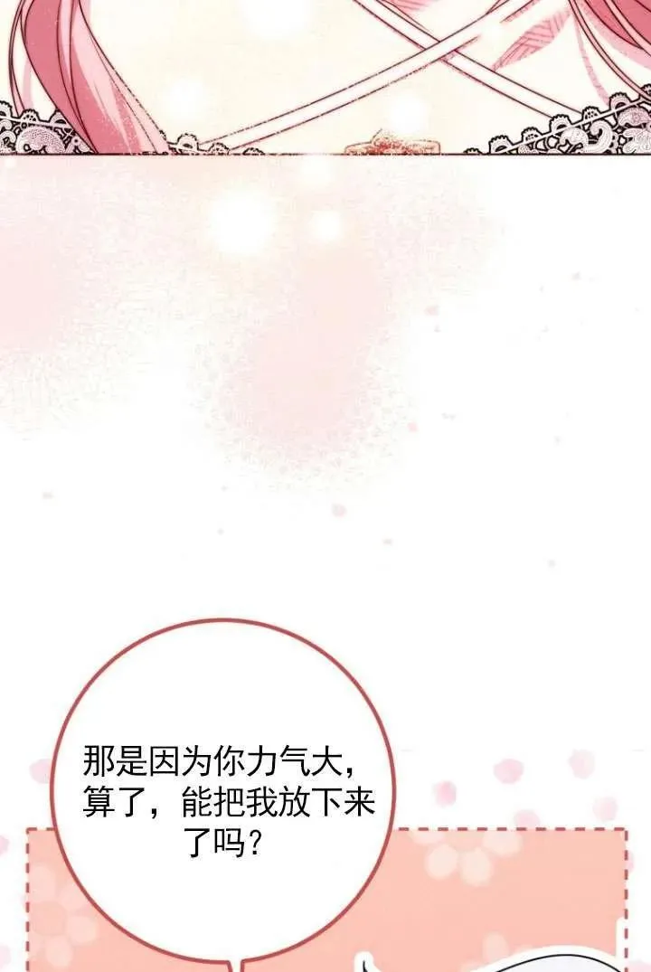 第30话 第111页