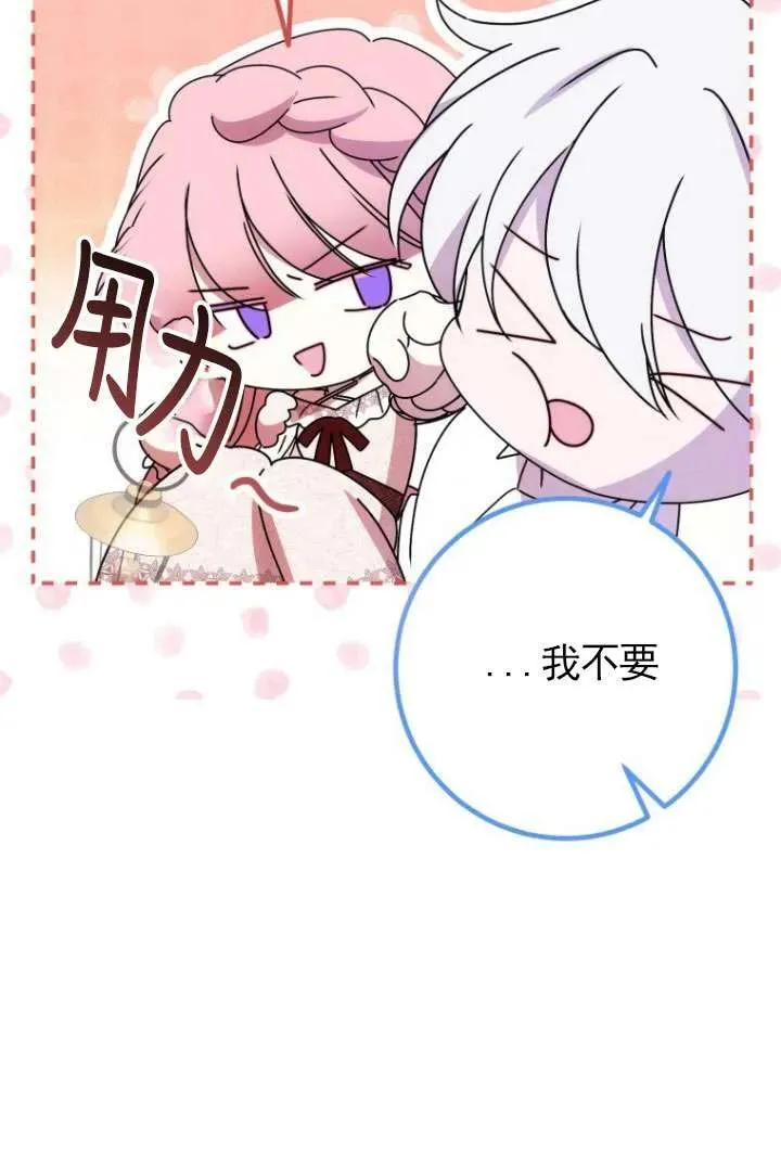 第30话 第112页