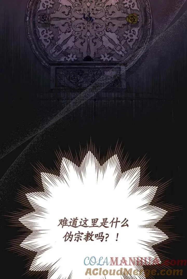 第30话 第121页