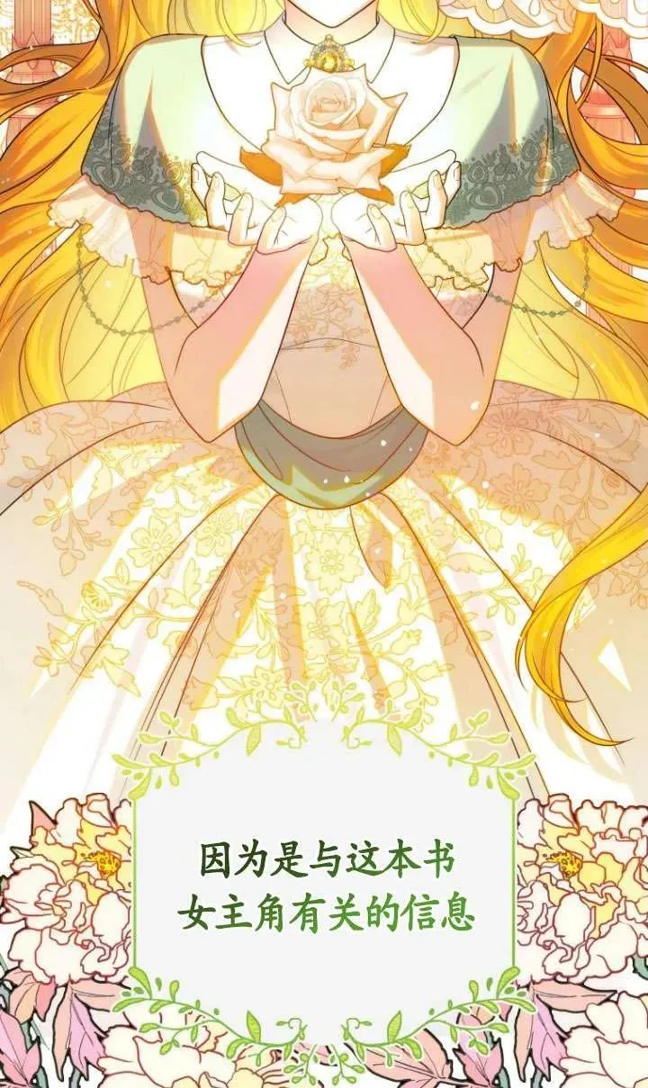 第27话 第7页