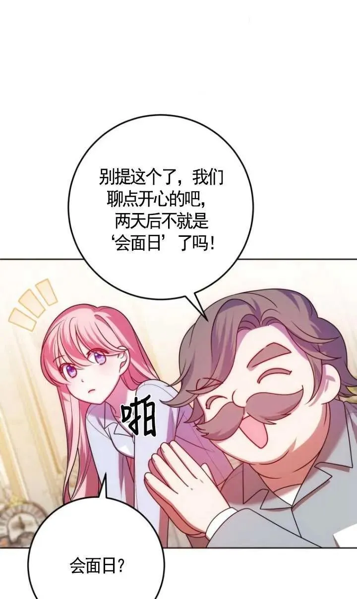 第27话 第12页