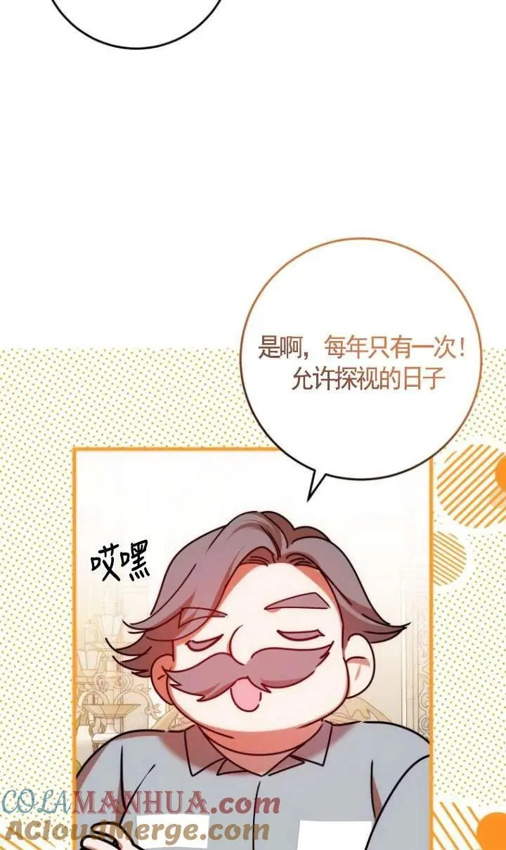 第27话 第13页