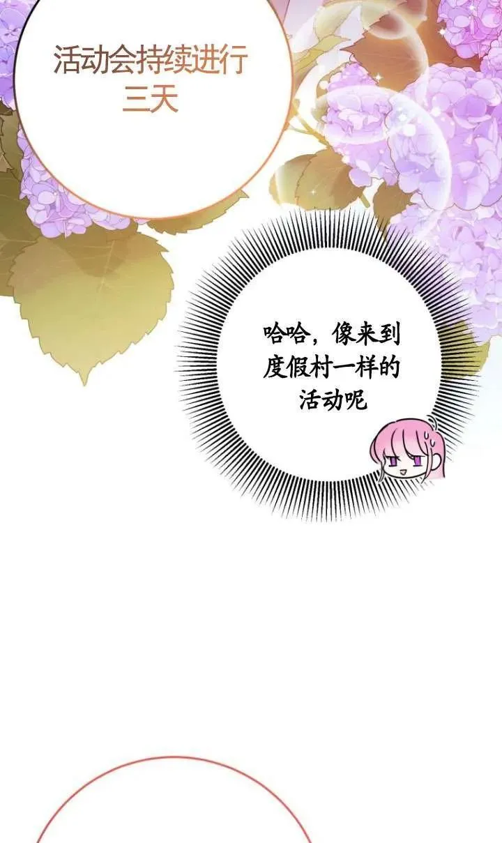 第27话 第16页