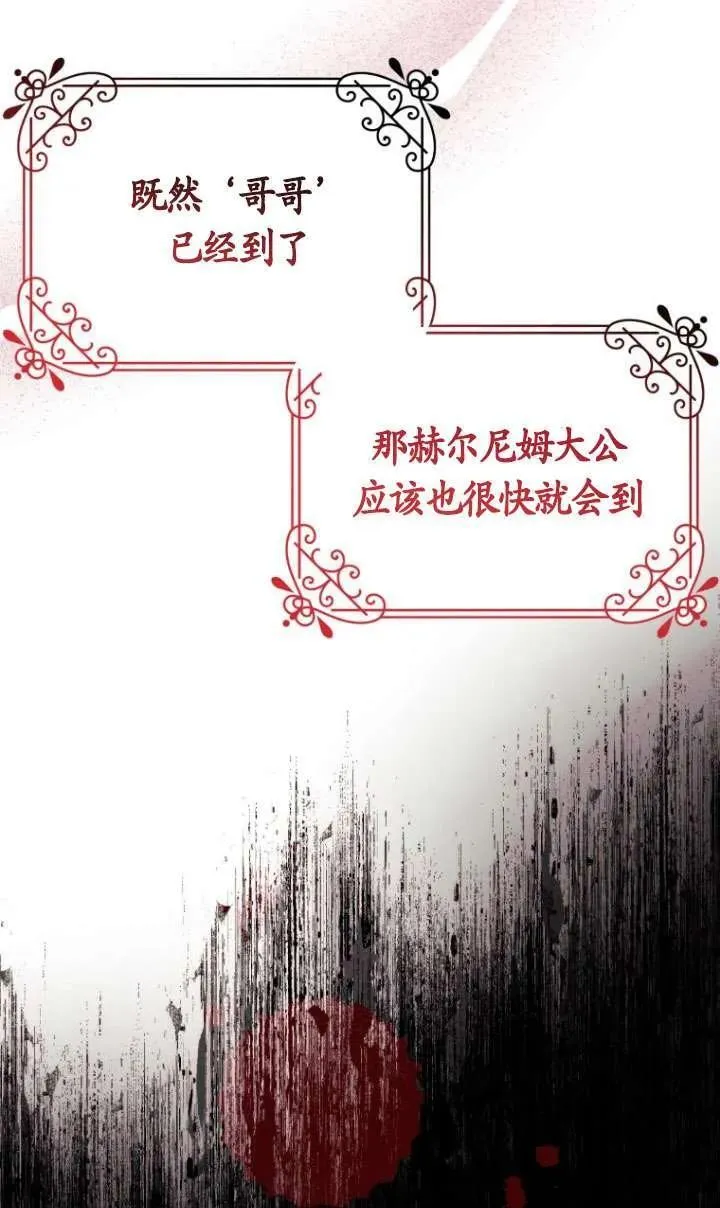 第27话 第18页