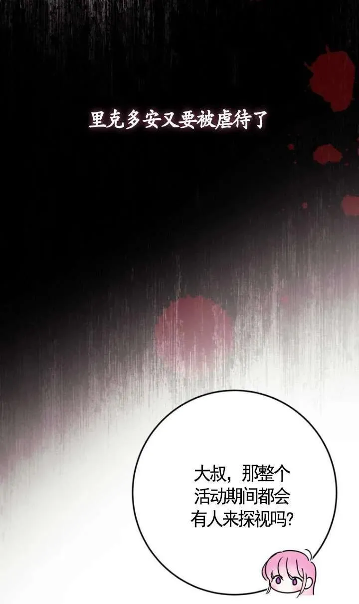 第27话 第19页